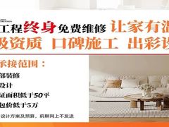 -居丽装饰空间设计(总部)