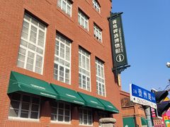 -青岛啤酒博物馆