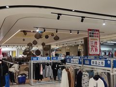 -BIGOFFS 超级折扣(仁恒伊势丹店)