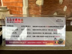 -惠和石文化园