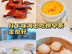 -金悦轩海鲜酒家(拱北店)