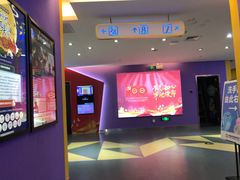 -幸福蓝海国际影城(扬名IMAX店)