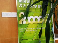 -中国邮政储蓄银行(黄浦区老西门支行)