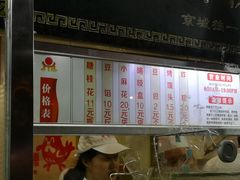 -京天红酒家(虎坊路店)