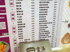 -金满美食