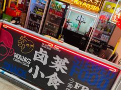 门面-王歘歘·chuǎ火锅(五道营店)