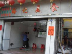 DSC09092-裕华(南华东路店)