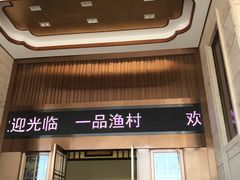 门面-壹品盛宴(企石店)