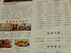 菜单-茂盛小吃(蓝田店)