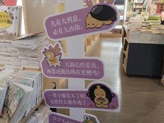 -新华书店(泉城路店)