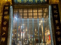 -東茅街茶馆
