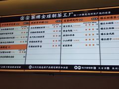 菜单-LELECHA乐乐茶(美罗城店)