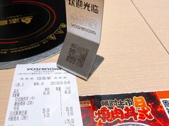 账单-吉野家(上海美罗城店)