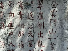 -青州市云门山风景区