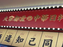 -仙隐小鹿中华料理(南宁万象城店)