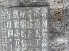 -三游洞