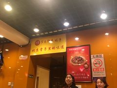 -芦月轩羊蝎子(北蜂窝店)