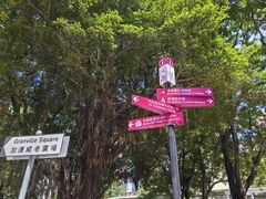 -香港科学馆