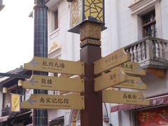 -鼓楼(西湖风景名胜区)