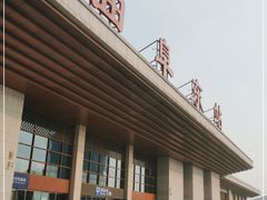 -曲阜东站