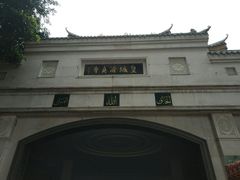 -皇城清真寺
