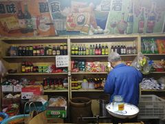 -赵府街副食店