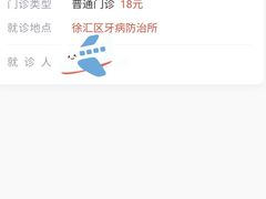 -上海市徐汇区口腔医院