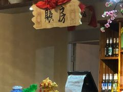 -梁山烤肉(李逵店)