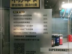 -SUPERMONKEY超级猩猩健身(中山公园店)