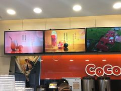 -CoCo都可(世纪广场店)