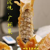 在厦门也可以吃上地地道道的广东菜啦～