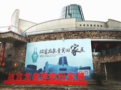 -龙泉青瓷博物馆