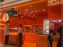 -KUMO KUMO(南通首店)
