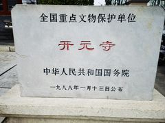 -正定古城-开元寺