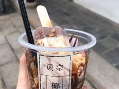 椰奶雪雪冻-眞宗·椰汁是大王(小娄巷店)