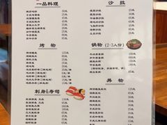 -樱の花亭日本料理店