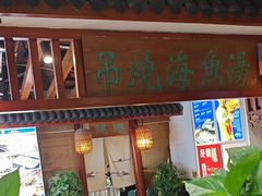 -蠔友汇(皇姑店)