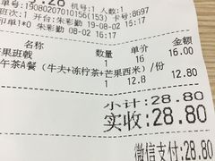 账单-佰搭果·广式茶餐厅(西华路店)