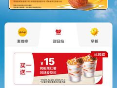 -麦当劳(团结湖店)