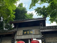 -磁器口古镇