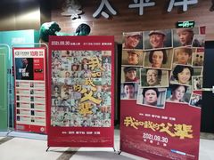 -太平洋激光影城(金沙紫荆店)