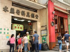 -公利真料竹蔗水(中环店)
