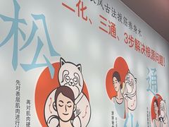 -长风拨筋养身(金虹桥店)