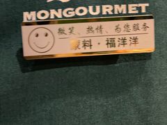 -蒙料·手把肉(望京店)