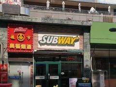 -赛百味SUBWAY(奥城店)