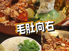 -毛肚向右·川渝毛肚王(经开永旺店)