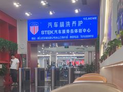 -英派斯健身旗舰店(海信国际中心馆)