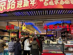 -泰康食品(南京东路店)
