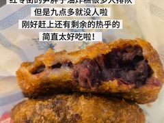 -红专尹胖子油炸糕