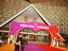 -东浩兰生上海世博展览馆